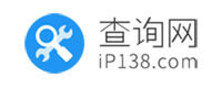 ip138查询网